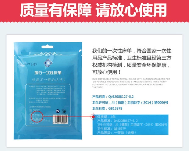 Tấm trải giường du lịch dùng một lần Giường đôi Sản phẩm chăm sóc du lịch một lần Tấm làm đẹp không dệt 1.8 * 2.0M