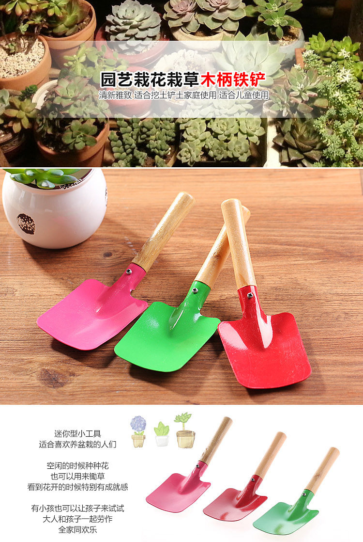园林园艺工具木柄小花铲多肉盆栽松土小铁铲栽花种植挖土小铲子