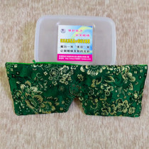 Nine Red pure Chinese herbal medicine bright vision silk eye mask magnetic therapy to remove dark circles fine lines eye bags sleep 88