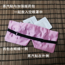 New Jiujiu red true high myopia pure Chinese herbal package enhanced version to relieve eye fatigue flying mosquito astigmatism