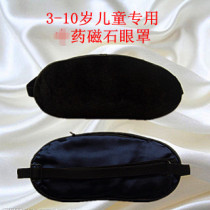 Nine Red pure Chinese herbal medicine magnetic therapy eye mask to relieve childrens eye fatigue fuzzy dry amblyopia myopia astigmatism