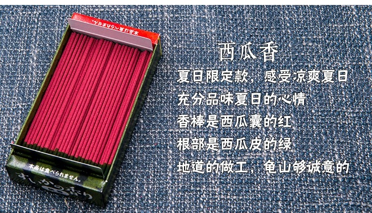 Mùa hè hạn chế rùa núi dưa hấu Nhật Bản trong nhà phòng trong nhà dòng tự nhiên hun khói Nhật Bản nhập khẩu nóng - Sản phẩm hương liệu trầm hương đốt