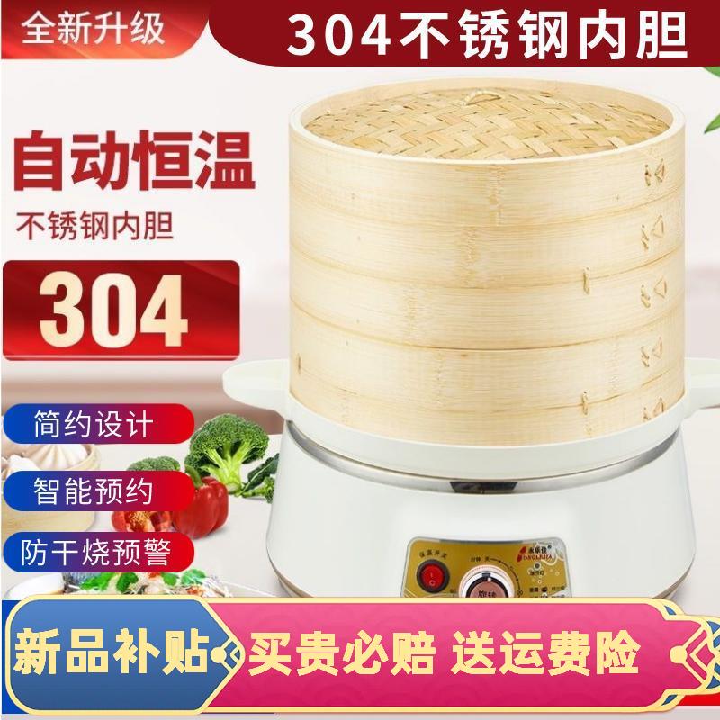 New Bamboo-Scented Electric Steamer, Large-Capacity Steamer, Commercial Steamer, Universal Multi-Purpose Steamer, Fish Steamer, Multi-Layer Steamer