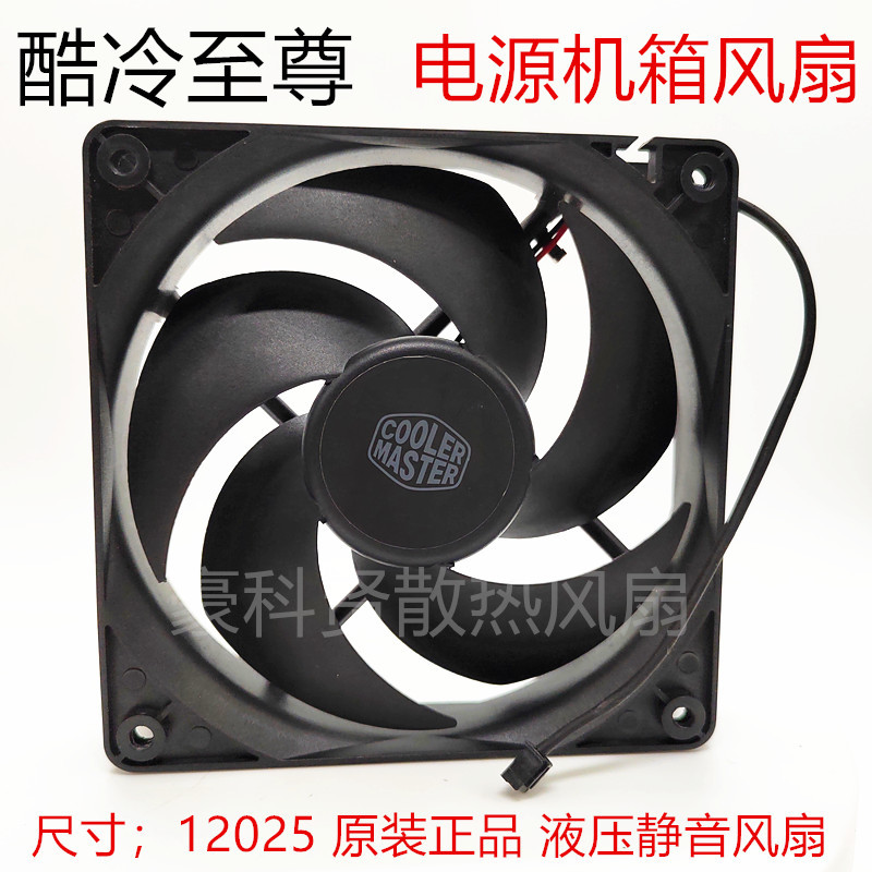 Cooler Master 12cm Df 1202512 Rfln Power Supply Chassis Fan Silent Cooling Dc12V 0.16A