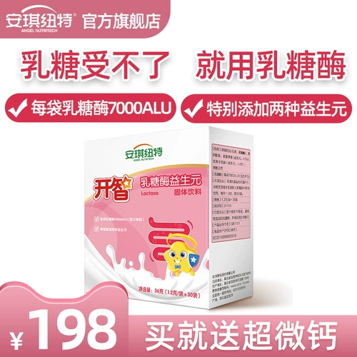 安琪纽特 Каидзи Ллассейн