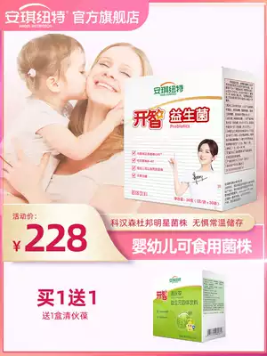 Angel Newt probiotic powder for infants, babies, newborns, edible bacteria, intestinal and gastric rhamnose conditioning