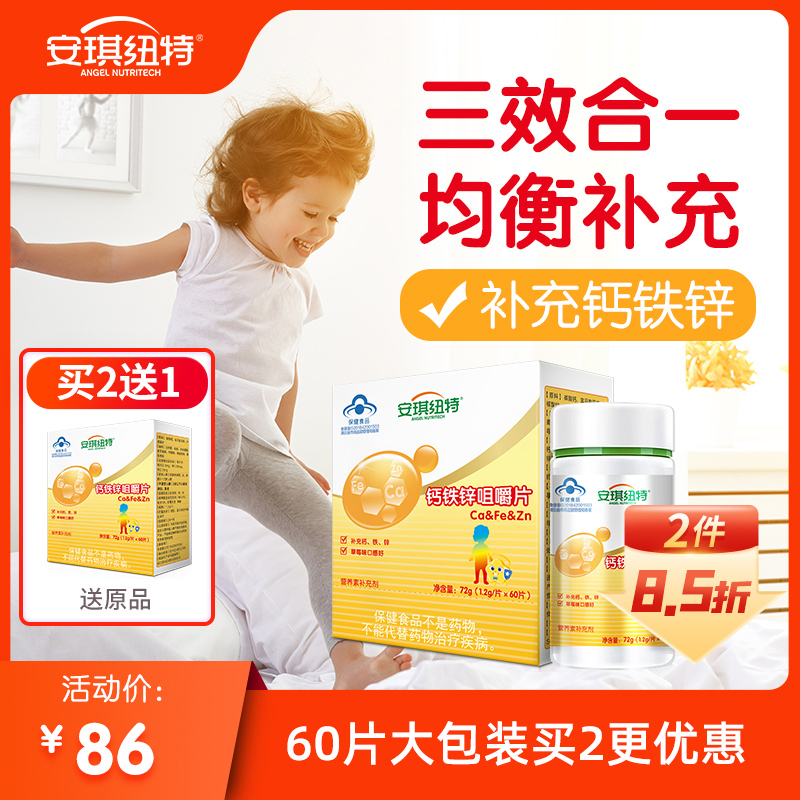 Anggie Newt Calcium Iron Zinc Chewable Tablets Children Teenagers Grow Legs Cramp Calcium Flake Joints Calcium Iron Zinc