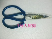 Baofeng leather scissors Fabric scissors industrial scissors carton scissors big leather scissors big leather scissors