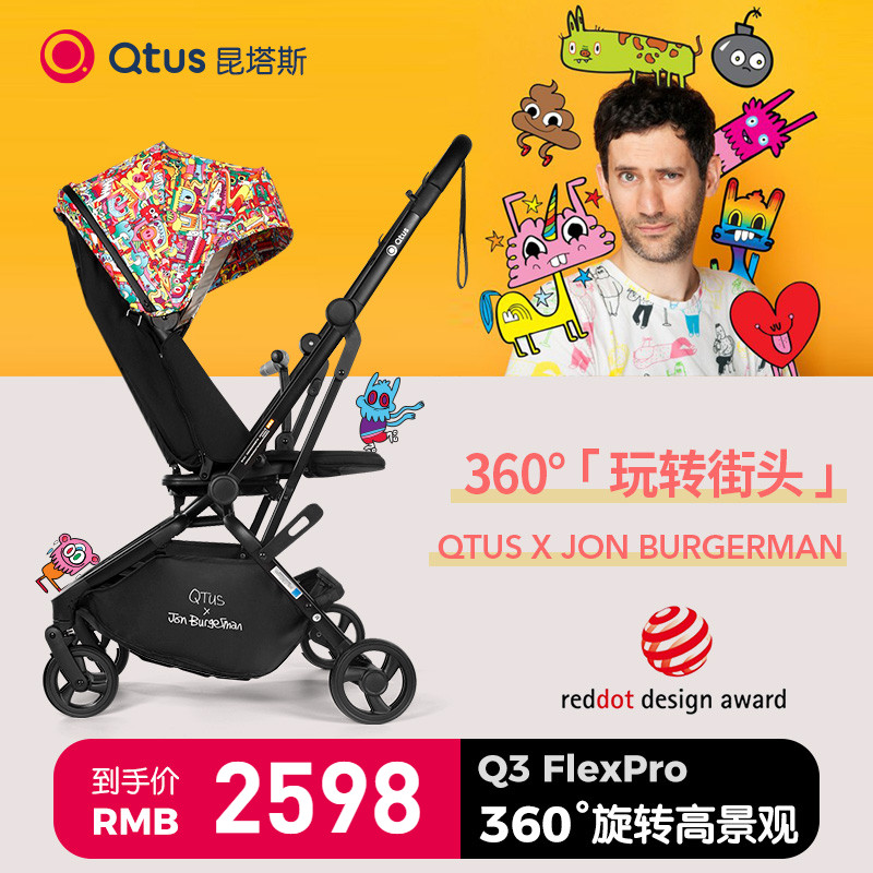 Qtus quintas q9plus stroller lightweight folding shockproof baby one-button car two-way rotatable