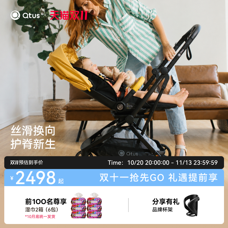 [Double 11 Sale] Qtus Quintus Q9P3 Generation Baby Stroller, Two-Way Reclining, High View, Baby Pushchair