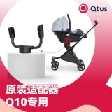 QTUS Consonas Оригинальный аксессуарный адаптер для корзины подходит для пряжки Q10/Q9/Q2/Q1