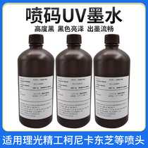 Ink for Ricoh G5 Toshiba Seiko Konica G6 soft ink hard ink spray code