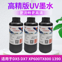 Figure color UV ink Soft and hard suitable for Epson nozzle UV printer ink LED curing ink 001