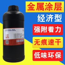 Graphic color UV printing metal coating economical large capacity quick drying high transparency