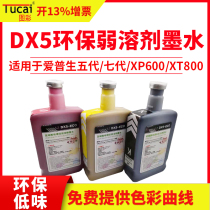 Outdoor photo machine ink for DX5 seven generations of xp600tx800 environmental protection low taste weak solvent ink