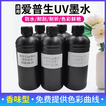 uv ink uv flatbed printer suitable for nozzle flexible hard fragrance uv ink fragrance varnish