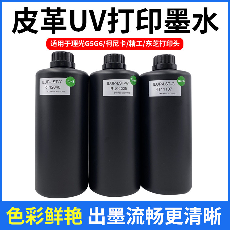 Figure color leather printing uv ink Ricoh G5G6 Konica Seiko Toshiba nozzle uv soft ink