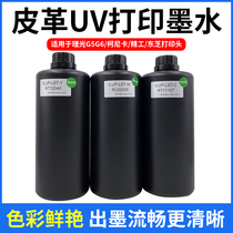 Graphic leather printing uv ink Ricoh G5G6 Konica Seiko Toshiba nozzle uv soft ink