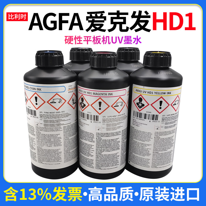 Aikfa uv Ink F2 HD1 is suitable for Ricoh G5 Seiko Konica Soft Hard uv Ink