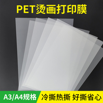 A3A4 Ke type hot printing film White color with white ink hot film hot film Hot Film hot spring cold tear cold tear