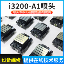 i3200 water-based A1UV industrial printing nozzle