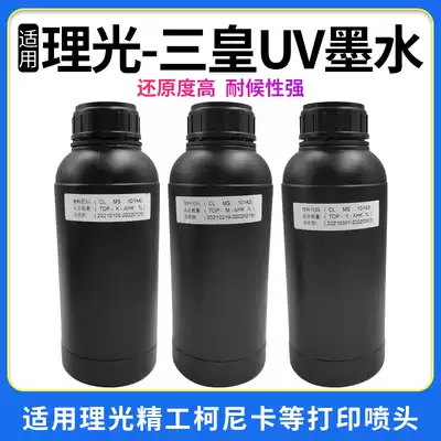 Three Emperor UV Ink for Konica Toshiba Seiko Ricoh G5UV Flat Printers TPU Mobile Phone Protective case