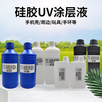 Silica gel UV coating low taste transparent non-blister resistant silicone coating treatment fluid UV printer prepress treatment fluid