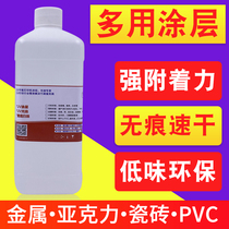 Color UV coating liquid multi-purpose metal acrylic tile PVC low taste no trace quick drying uv treatment liquid