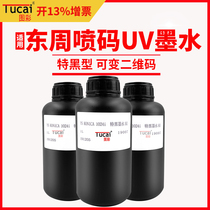 UV inkjet ink for Konica 1024i Ricoh nozzle QR code printing ink