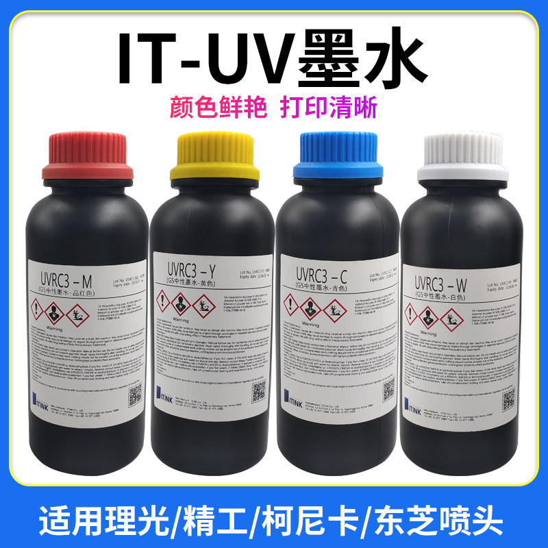 IT UV ink G6G5 Neutral flatbed machine coil printer UV light curing tpu soft shell low odor UV ink