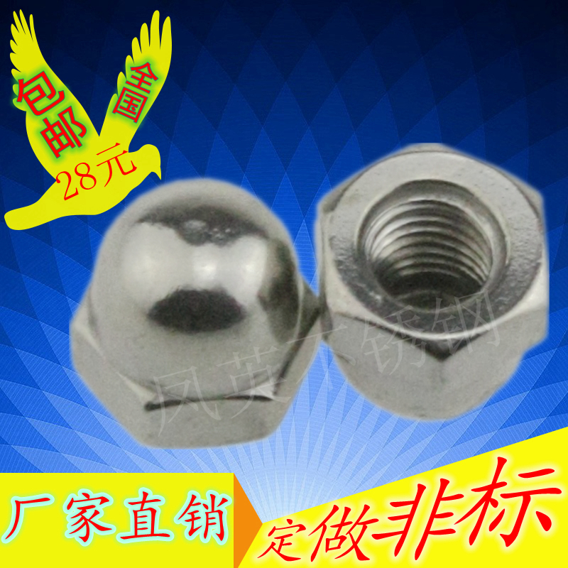 Stainless steel cover nut cover female cover nut with cover nut M3M4M5M6M8M10M12M14M16-M30