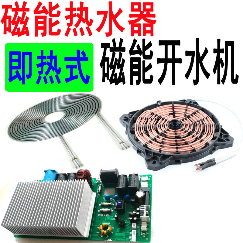 Core coil water pipe of electromagnetic water heater electromagnetic water heater of magnetic energy hot water machine of electric water heater