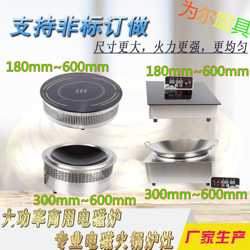 220V 220V 380V Flat concave surface hot pot induction stove Embedded round square wire controlled stainless steel hot pot stove