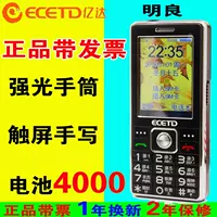 ECETD H199 tỷ E988 Mingliang Ông già trung niên điện thoại di động chữ viết tay điện thoại di động cũ điện thoại di động đầu tiên điện thoại di động - Điện thoại di động dt samsung