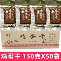 Xiangfu Egg Dried Sauce Fragrance Whole Box 150g*50 Bags Cold Dish Snacks for Catering Commercial and Hotel Use