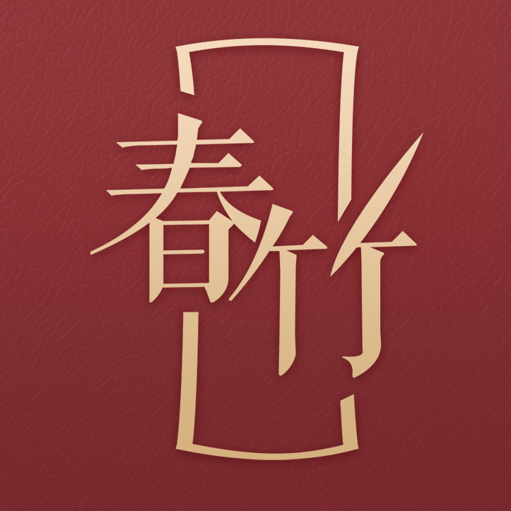 春竹羊绒企业店
