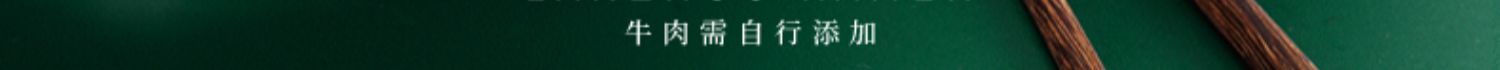 川香厨房兰州i牛肉拉面7袋