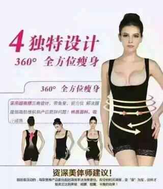 Corset amincissant - Ref 686341 Image 6