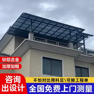 [铝合金雨棚屋簷家用户外停车棚遮阳遮雨棚别墅庭院露台院子温室]