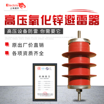 HY5WS-7 6 30 distribution type lightning arrester YH5WS-10 30 composite metal zinc oxide arrester 6KV