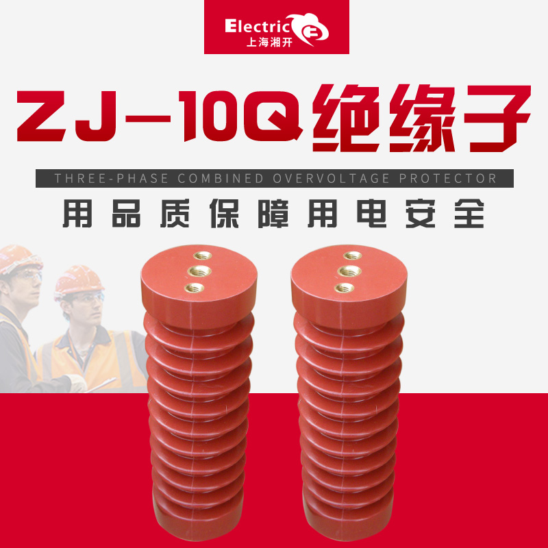 High voltage insulator ZJ-10QPhi 65times 140 post insulator FN7 Epoxy resin cabinet height 140MM