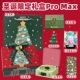 Sea Moss Green-Christmas Limited Gift Box Promax