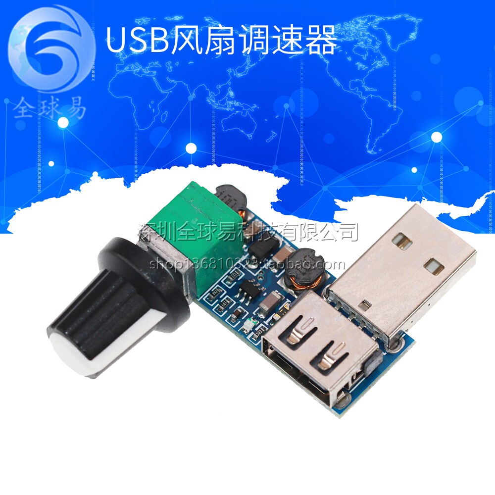 USB风扇调速器风速风量调节器散热静音多档位办公室宿舍床头迷你