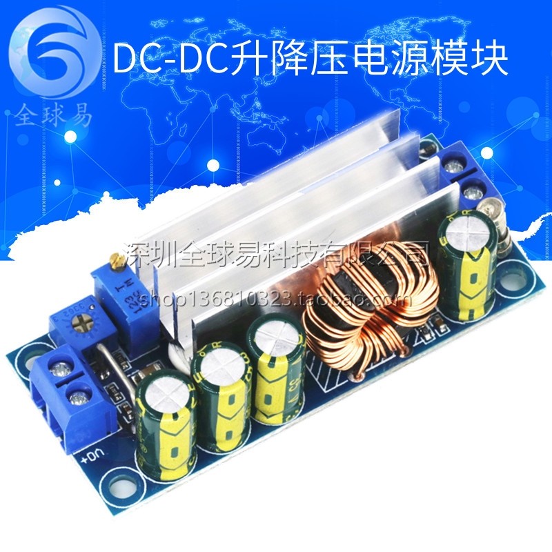 DC-DC自动升降压电源模组 恒流降压升压模块 5-30V 万能电源模组