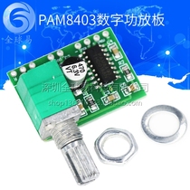 PAM8403 Mini 5v digital power amplifier board with switch potentiometer can USB power supply sound effect