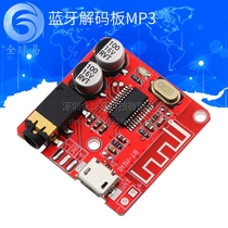 Bluetooth decoder board MP3 lossless car speaker power amplifier modified Bluetooth 4 1 circuit board XY-BT-Mini