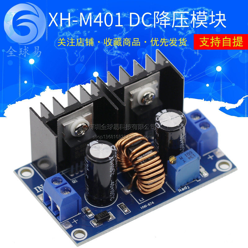 M401 DC-DC降压模块 XL4016 大功率直流调压板 最大8A带稳压