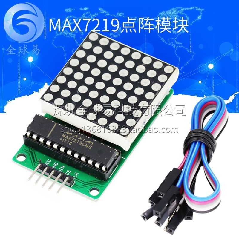 成品 MAX7219点阵模块控制模块单片机模块显示模块送线SUNLEPHANT