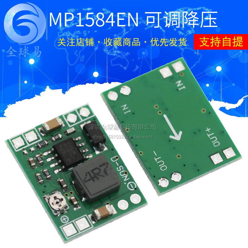 3A adjustable voltage reduction module DC-DC stabilized voltage supply MP1584EN ultra small volume ultra LM2596