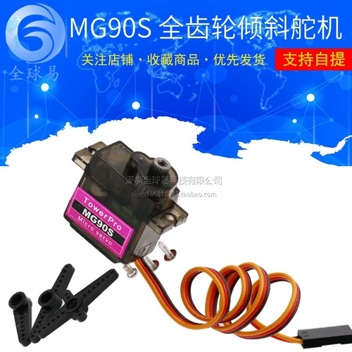 MG90S (размер 9 г) 14G Tilt Servo SG90 Обновленная версия